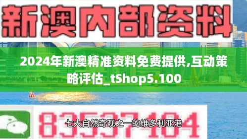 新澳2024年正版资料，详细解答解释落实_enq03.84.53