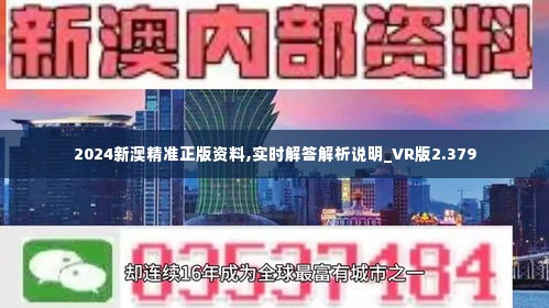 新澳开奖结果记录史免费，定量解答解释落实_d947.19.21