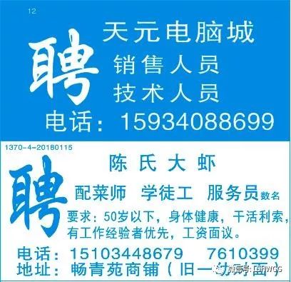 阜南最新招聘热点，探索职业发展黄金机会